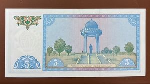 5 Som banknote from Uzbekistan
