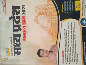 Mp Gk And Map Book