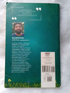 2 Malayalam Books