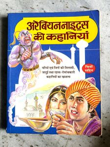 Arabian Nights Stories In Hindi