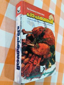 Pachakasakhi-The Complete Cookery Book  ( Malayalam)