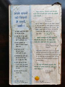 Jeet Aapki