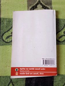 English Language &amp; Foundation Book