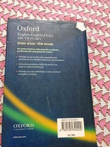 Oxford English-Oriya Dictionary