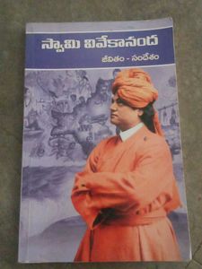 Bharata Jateeyataku Naa Hitopadeshamu - Swami Vive