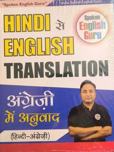 Spoken English Guru Complete Course Kit Set