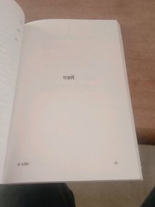 Shayari Book Name-“Mai Shayar Toh Nahin ” In Hindi