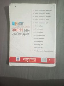 Book 11 Th Class Nagrik Shastra,Abhinav Parkashan