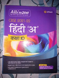 All In One Hindi+English Book
