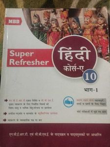 MBD Hindi Course-A Super Refresher