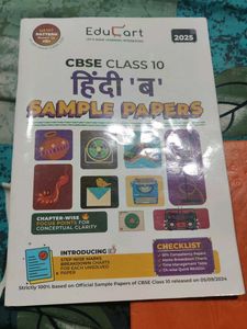 Sanchayan Hindi Book - Class 10