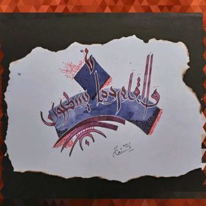 Handmade Painting (Surah Qalam)
