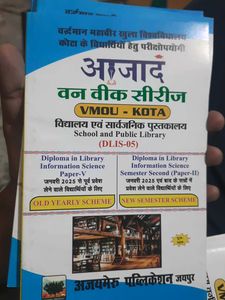Library Science Book