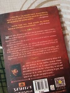 The Hidden Hindu 2 by Akshat Gupta