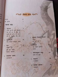 Class 10 Hindi Textbook - Ksitij Bhag 2 (NCERT)