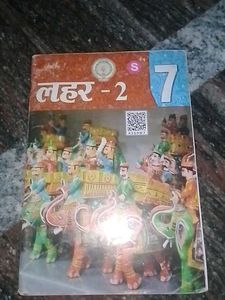 Textbook: लहर - 2