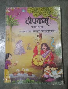 Deepkam Sanskrit Textbook