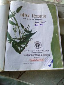 Jeev Vigyan - Class 11 Textbook