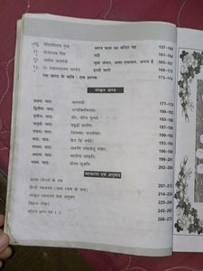 Hindi Class 10 Shri Balaji Publication