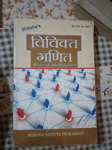 Discrete Mathematics Book by Shiksha