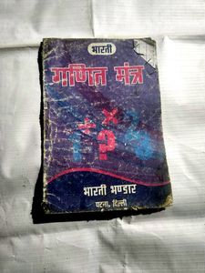 Math Formula  Book