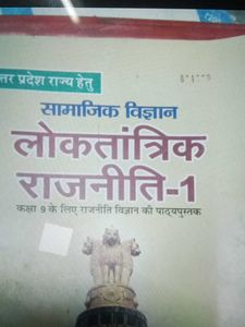 New Polity ncert 9