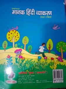 Manak Hindi Vyakaran - Grade 8 Textbook