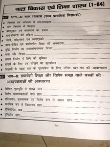 CTET/STET पेपर 2 हिंदी में