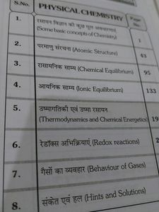 Chemistry Module