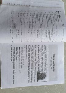 Hindi Textbook - Class 9