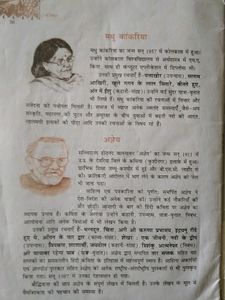 NCERT CLASS 10 HINDI TEXTBOOK