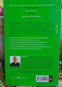 Family Wisdom by Robin Sharma