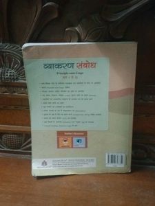 HINDI GRAMMAR BOOK