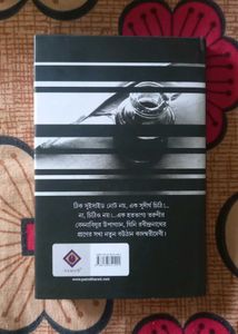 Kadambari Devi&#39;s Suicide Note Ranjana Bandyopadhya