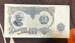 200 Leva Bulgaria Nice Condition Rare