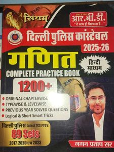 Delhi Police Constable Ganit Book