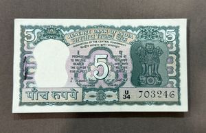 ₹5 4 Deer Issue Fifty One PCs