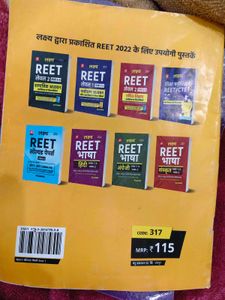 REET Level 1 Exam Prep Book + Solved papers