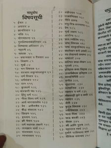 Hridaysparshi Book