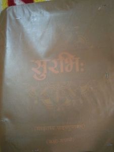 Sanskrit Surabhi  Textbook class 7 Dav