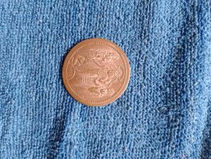 Ram Darbaar Old Coins