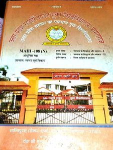 Uttar Pradesh Rajarshi Tandon Open University Book