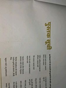 Babu Ki Pati.