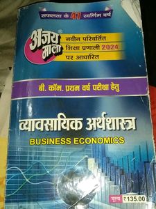Business Economics Textbook