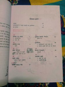 NCERT Hindi Textbook Class 12