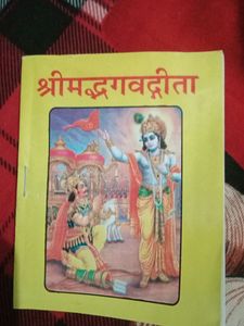 Shreemad bhagwat Geeta