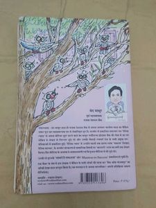 Bank of Polampur - A Hilarious Hindi Novel