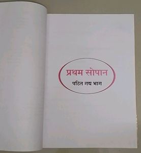 Sahitya Vaibav Hindi 11th Workbook Textbook 1 puc
