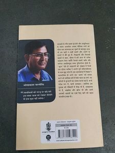 Joothan by Omprakash Valmiki