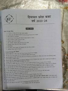 हिमाचल दर्पण सामान्य ज्ञान hp gk